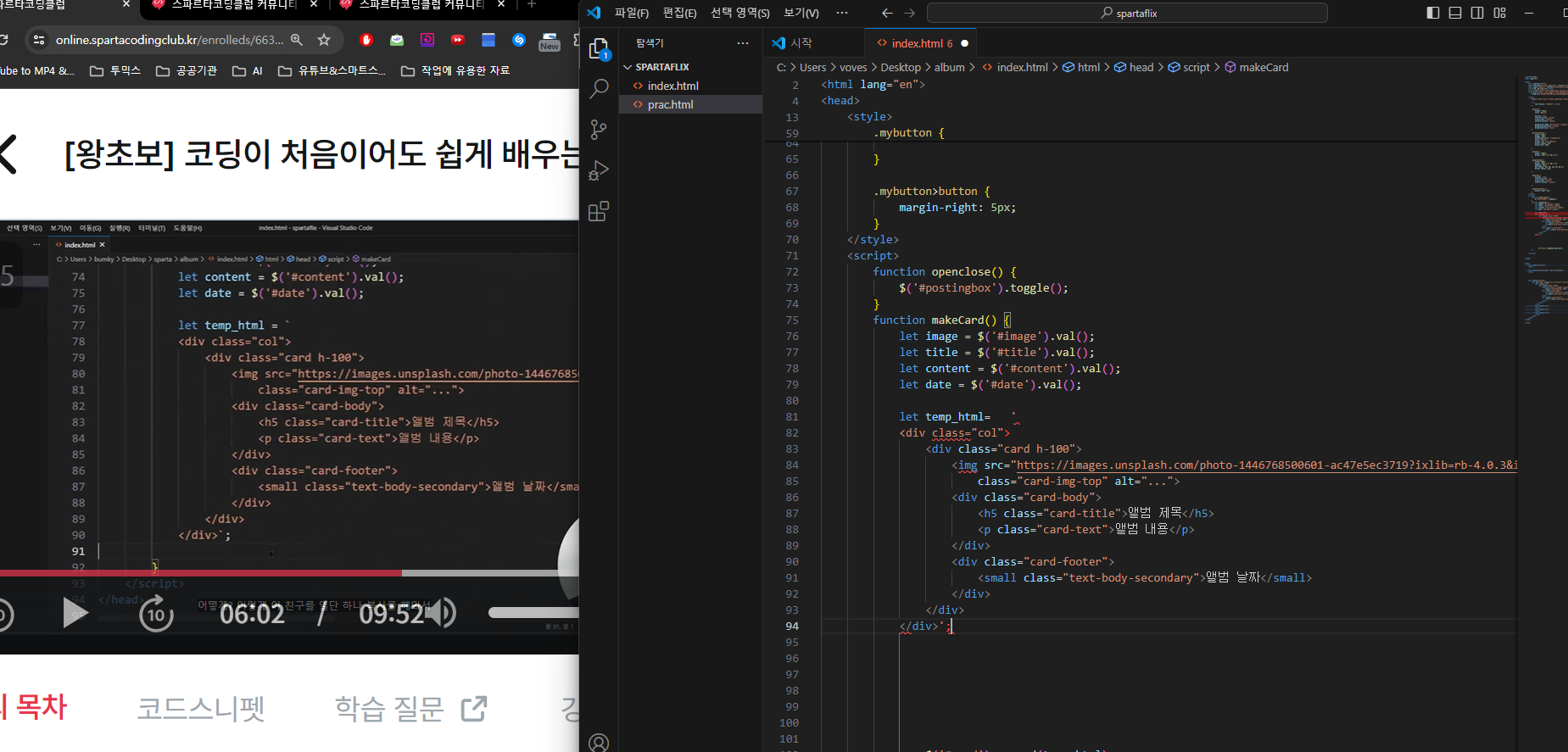 스파르타 즉문즉답